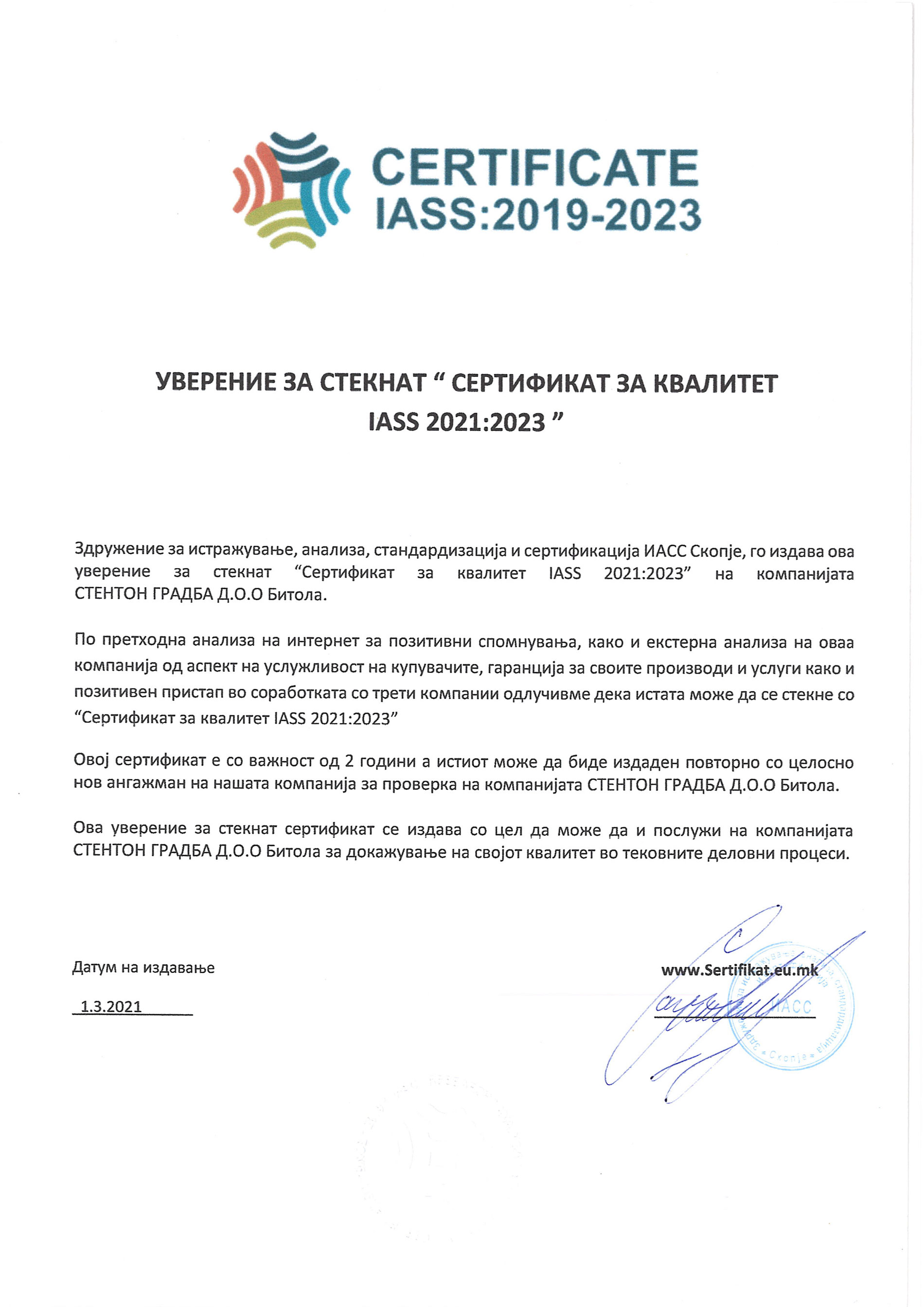 Сертификат за квалитет IASS 2021:2023